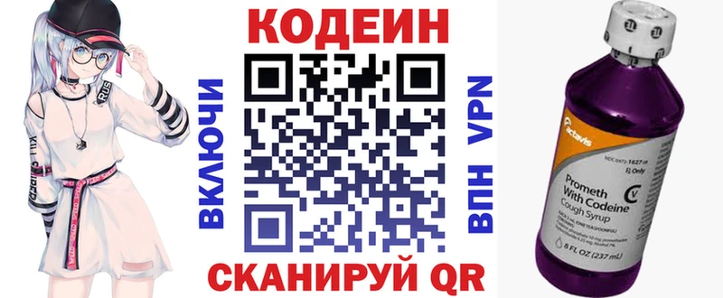 что такое   MEGA tor  Codein напиток Lean (лин)  Фролово 