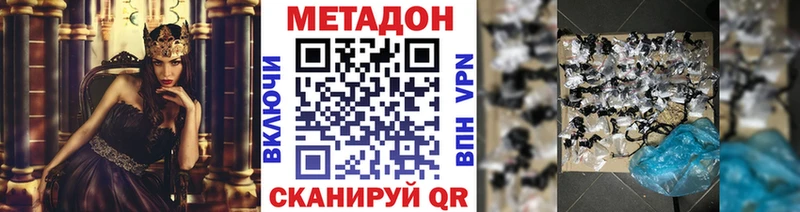 Метадон methadone  купить наркоту  Фролово 